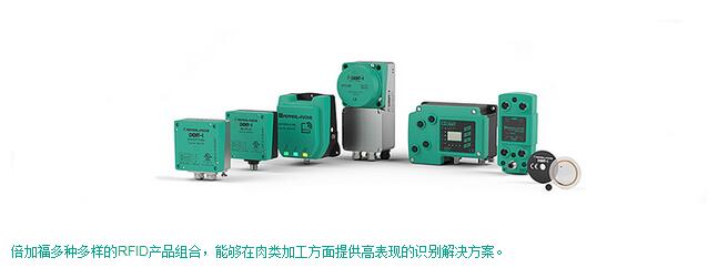 RFID肉類加工追溯信息系統(tǒng)的運行維護服務