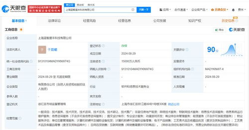 米哈游在上海成立新公司，注冊資本1.5億加碼信息系統運維布局