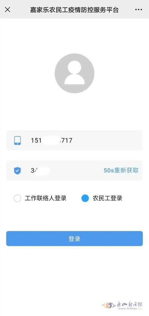 農民工外出服務實名制信息系統正式運行，為務工群體保駕護航